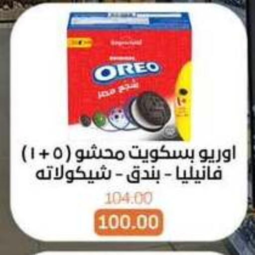 available at بيت الجملة in Egypt - القاهرة