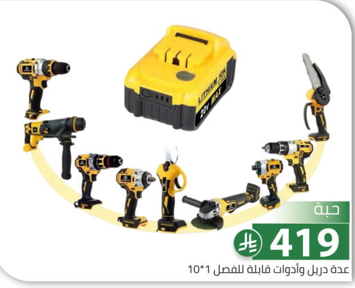 available at تخفيضات العائلة in مملكة العربية السعودية, السعودية, سعودية - الرياض