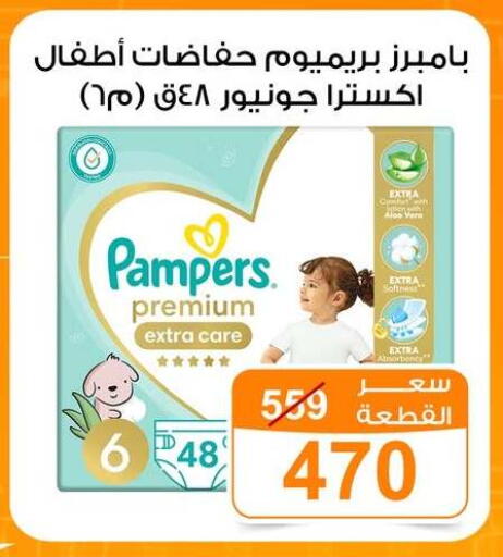available at جملة ماركت in Egypt - القاهرة