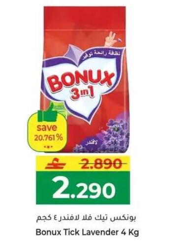 available at Makkah Hypermarket in Oman - Salalah