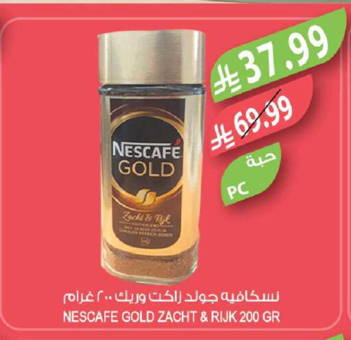 available at المزرعة in مملكة العربية السعودية, السعودية, سعودية - الخبر‎