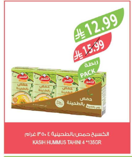 available at Farm  in KSA, Saudi Arabia, Saudi - Jazan