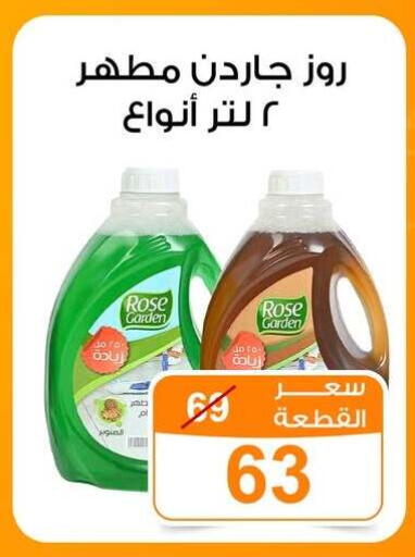 available at Gomla Market in Egypt - Cairo