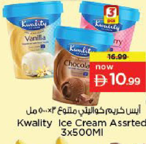 Vanilla available at نستو هايبرماركت in الإمارات العربية المتحدة , الامارات - دبي