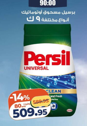 available at كازيون in Egypt - القاهرة
