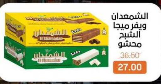 available at بيت الجملة in Egypt - القاهرة