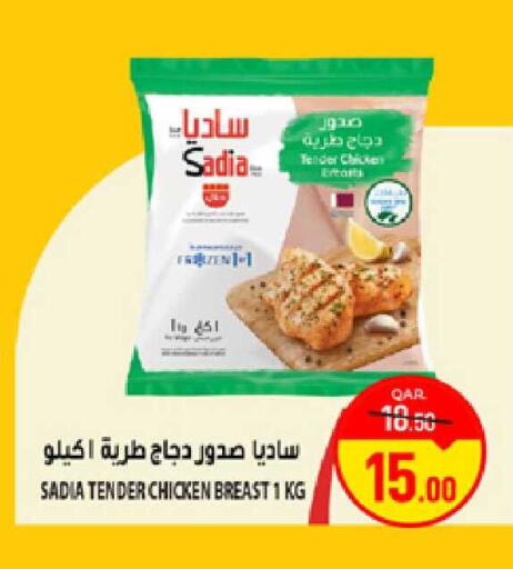 Chives available at Paris Hypermarket in Qatar - Al-Shahaniya