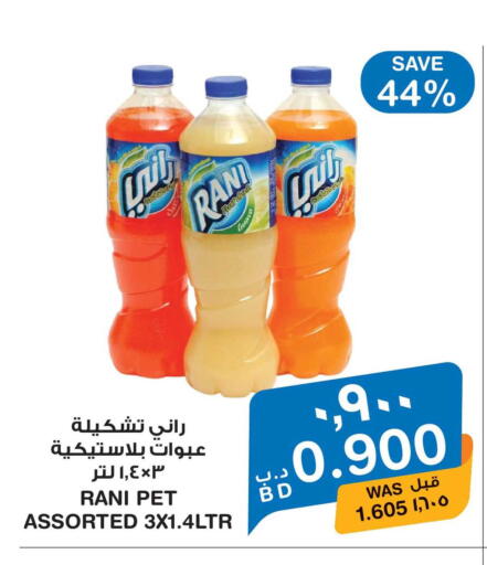 available at MegaMart & Macro Mart  in Bahrain