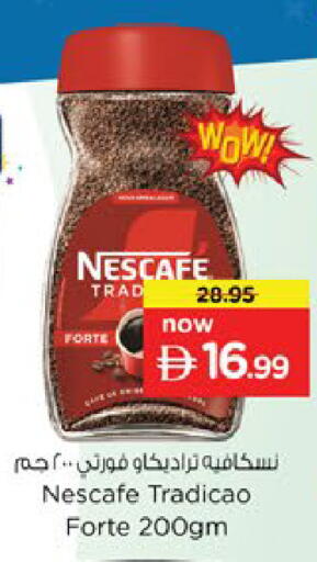 available at نستو هايبرماركت in الإمارات العربية المتحدة , الامارات - دبي