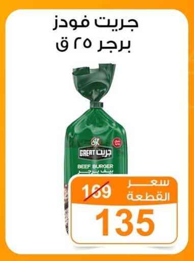 available at جملة ماركت in Egypt - القاهرة