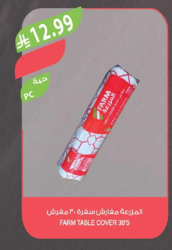 available at Farm  in KSA, Saudi Arabia, Saudi - Tabuk