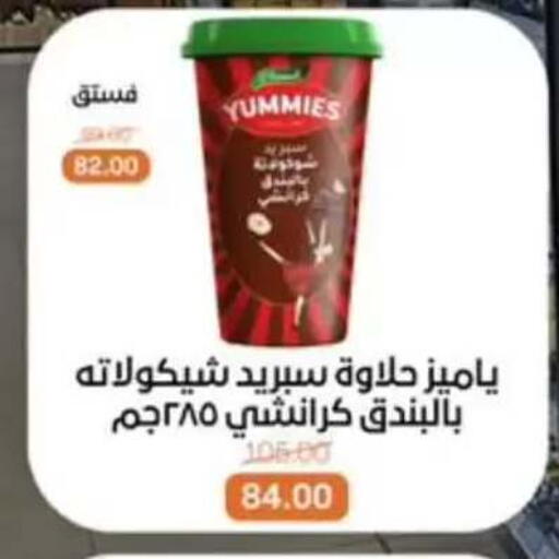 available at بيت الجملة in Egypt - القاهرة