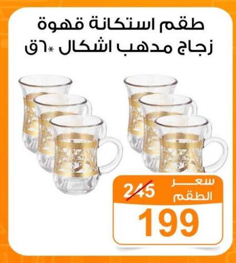 available at جملة ماركت in Egypt - القاهرة