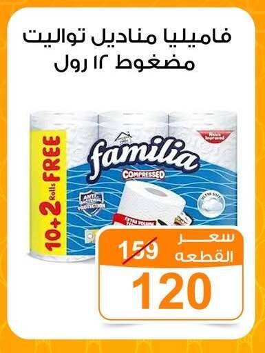 available at جملة ماركت in Egypt - القاهرة