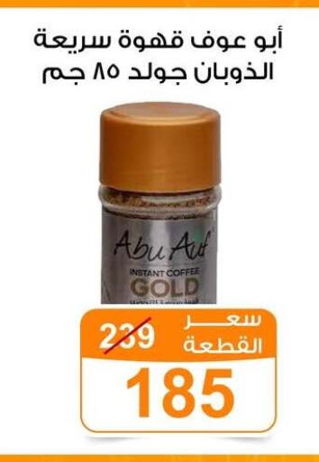 available at جملة ماركت in Egypt - القاهرة