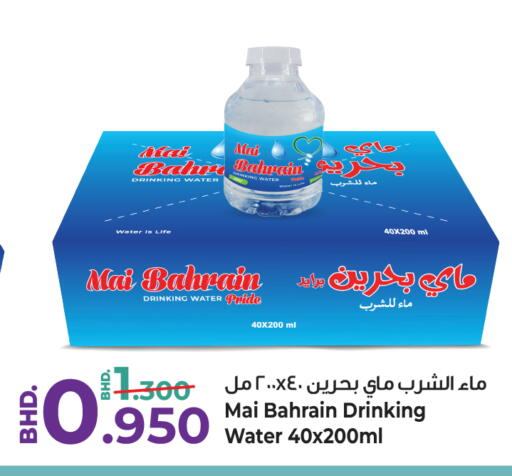 available at بحرين برايد in البحرين