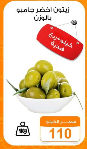 available at جملة ماركت in Egypt - القاهرة