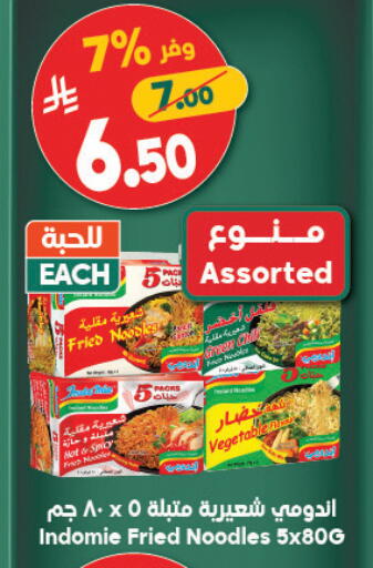available at Dukan in KSA, Saudi Arabia, Saudi - Ta'if