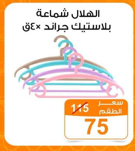 available at جملة ماركت in Egypt - القاهرة