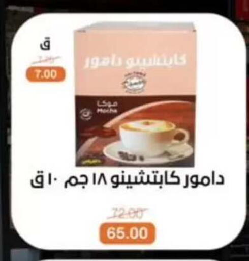 available at بيت الجملة in Egypt - القاهرة