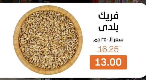 available at بيت الجملة in Egypt - القاهرة