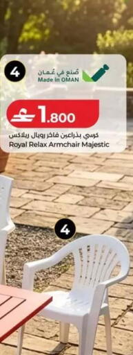 available at Lulu Hypermarket  in Oman - Salalah