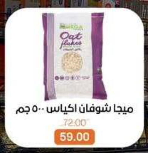 available at بيت الجملة in Egypt - القاهرة
