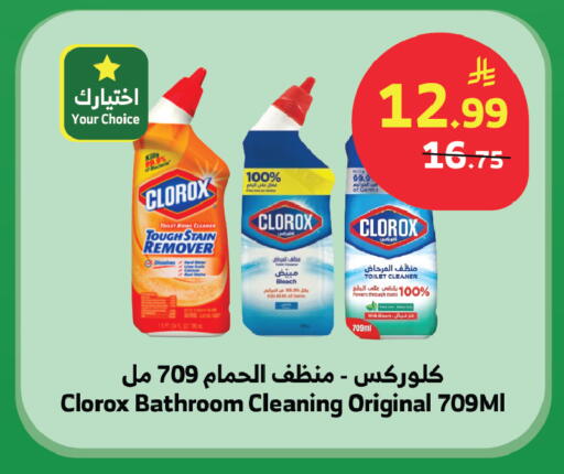 available at Al Raya in KSA, Saudi Arabia, Saudi - Tabuk