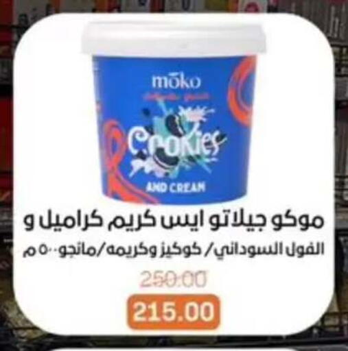 available at بيت الجملة in Egypt - القاهرة