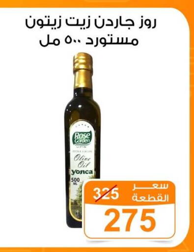 available at جملة ماركت in Egypt - القاهرة