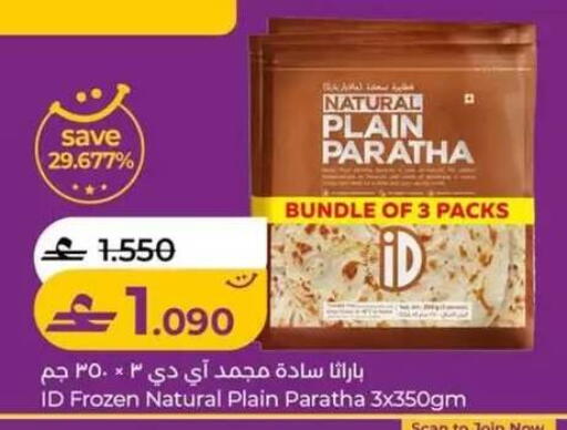 available at Lulu Hypermarket  in Oman - Salalah