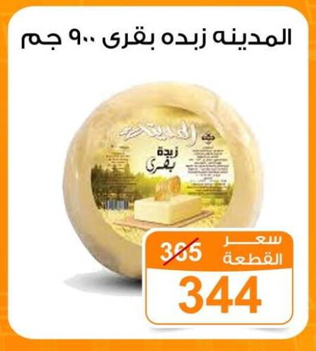 available at جملة ماركت in Egypt - القاهرة