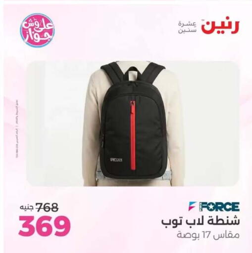 available at Raneen in Egypt - Cairo