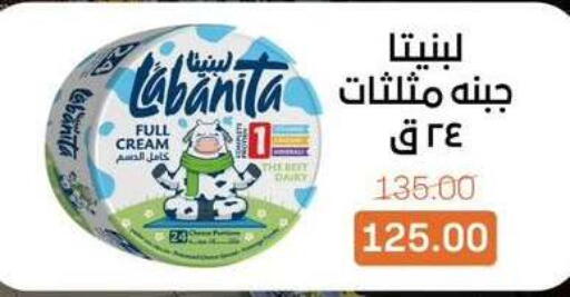 available at بيت الجملة in Egypt - القاهرة