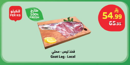 available at Al Raya in KSA, Saudi Arabia, Saudi - Jeddah