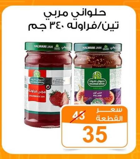 Fig available at جملة ماركت in Egypt - القاهرة