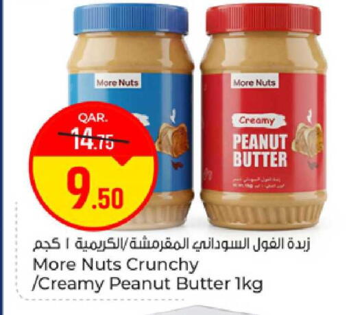 available at باريس هايبرماركت in قطر - الخور