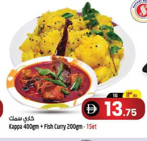 available at SAFARI HYPERMARKET  in UAE - Ras al Khaimah