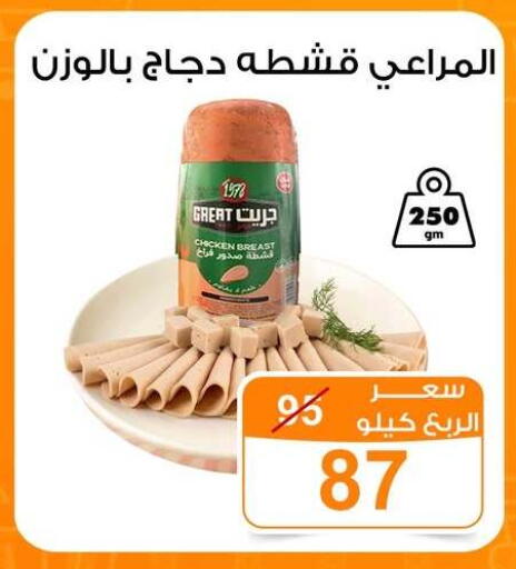 available at جملة ماركت in Egypt - القاهرة