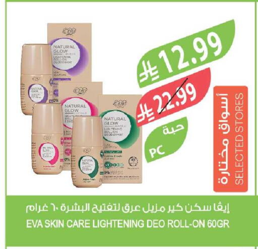 available at Farm  in KSA, Saudi Arabia, Saudi - Tabuk