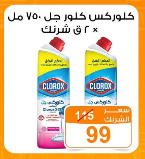 available at جملة ماركت in Egypt - القاهرة