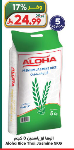available at الدكان in مملكة العربية السعودية, السعودية, سعودية - المدينة المنورة