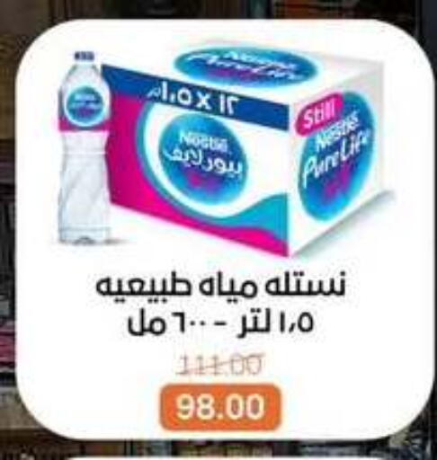 available at بيت الجملة in Egypt - القاهرة