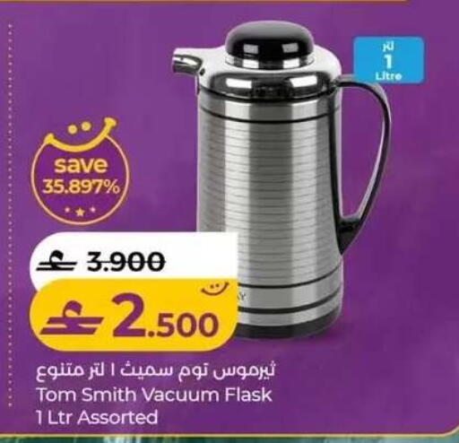 available at لولو هايبر ماركت in عُمان - صلالة