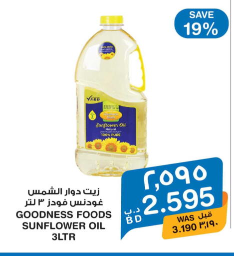 available at MegaMart & Macro Mart  in Bahrain