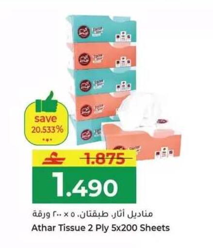 available at Makkah Hypermarket in Oman - Salalah