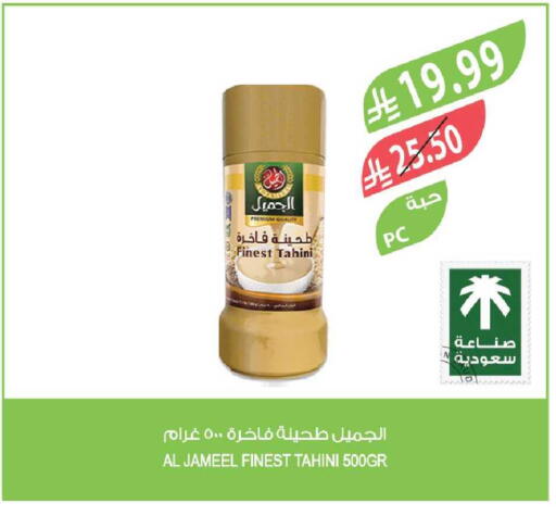 available at Farm  in KSA, Saudi Arabia, Saudi - Jazan