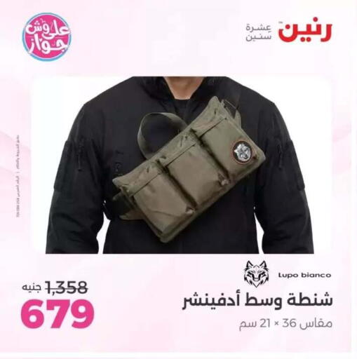 available at رنين in Egypt - القاهرة
