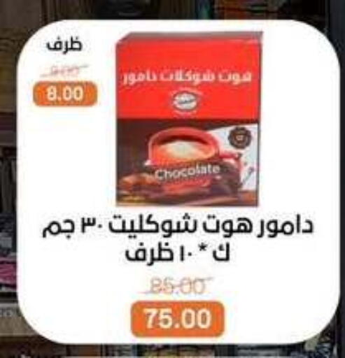 available at بيت الجملة in Egypt - القاهرة