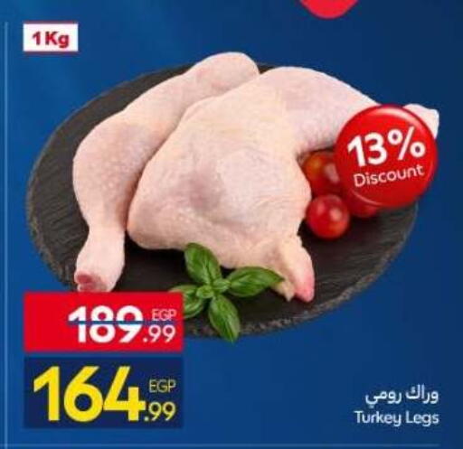 available at كارفور in Egypt - القاهرة